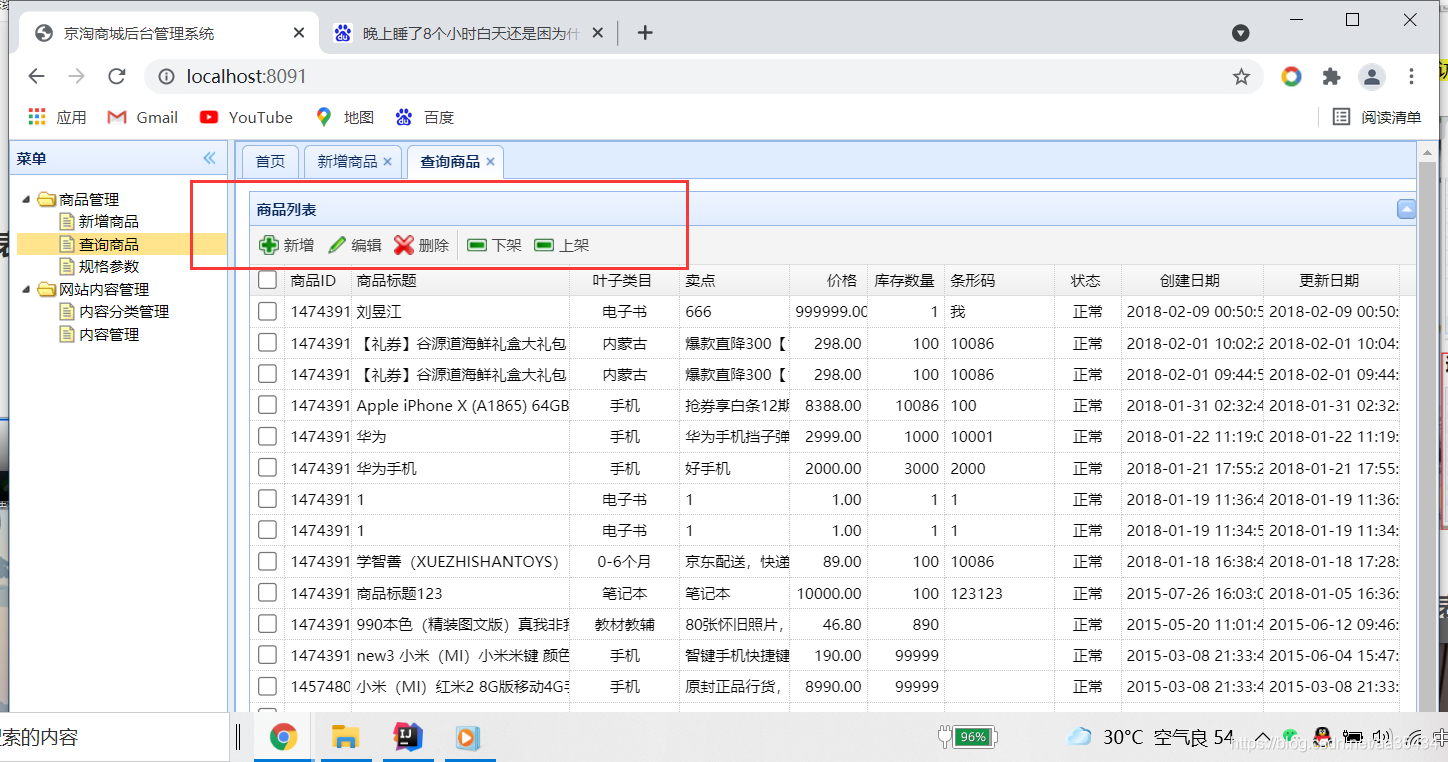 模板引擎freemarkerword表格 有一级二级表格_struts_07