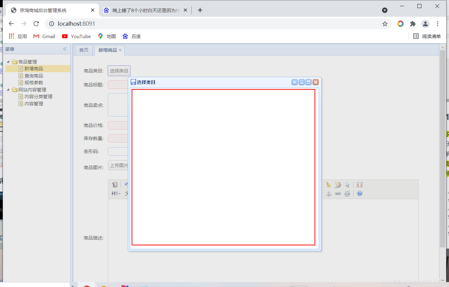 模板引擎freemarkerword表格 有一级二级表格_spring_13