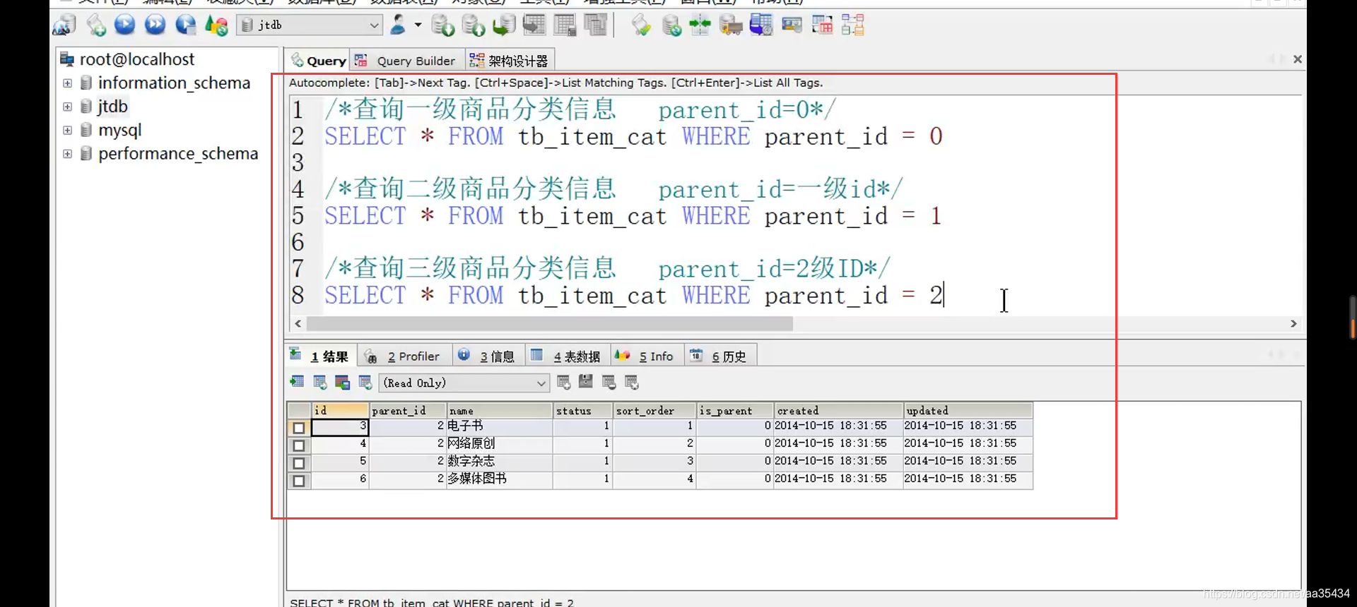 模板引擎freemarkerword表格 有一级二级表格_struts_14