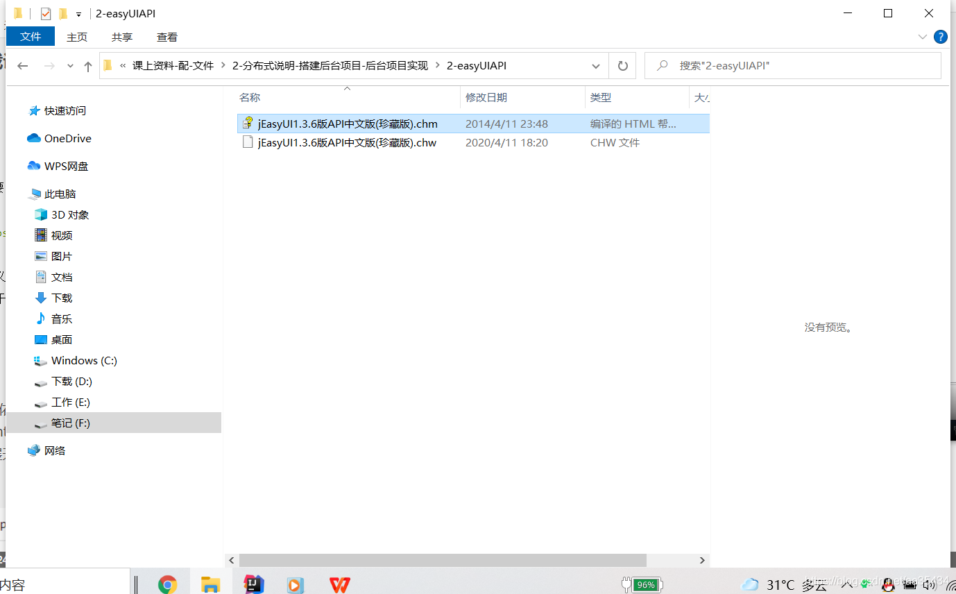 模板引擎freemarkerword表格 有一级二级表格_mvc_25