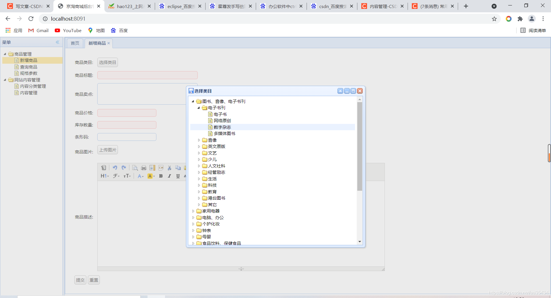 模板引擎freemarkerword表格 有一级二级表格_数据_28