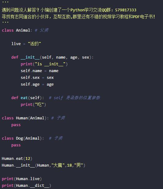 python类的依赖问题_子类_06
