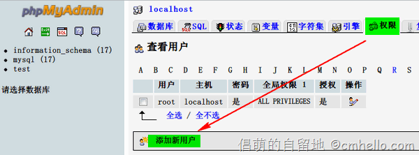 mysql 本地操作 没有root 怎么添加用户_数据库_07