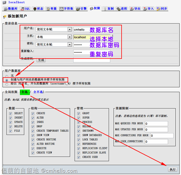 mysql 本地操作 没有root 怎么添加用户_phpnow mysql_08