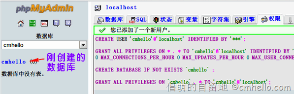 mysql 本地操作 没有root 怎么添加用户_phpnow mysql_09