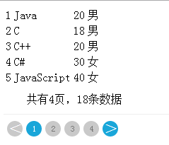 java分页获取总条数sql_数据_08