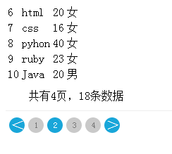 java分页获取总条数sql_java分页获取总条数sql_26