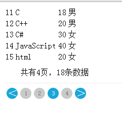 java分页获取总条数sql_当前页_27