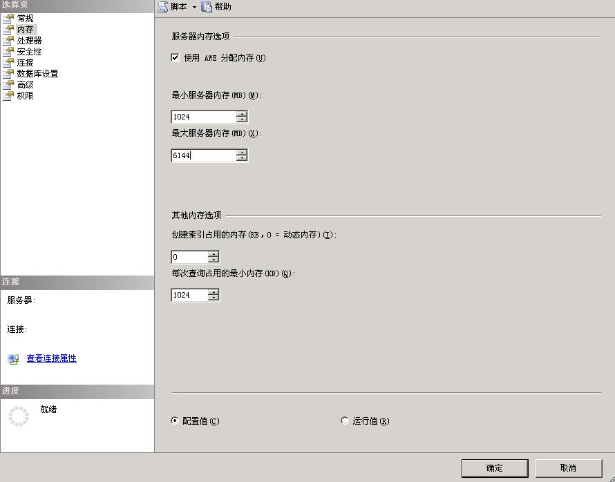 SQL Server 2022 Developer 限制_数据库_02