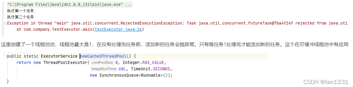 java completefuture 默认线程池 ForkJoinPool_java_09