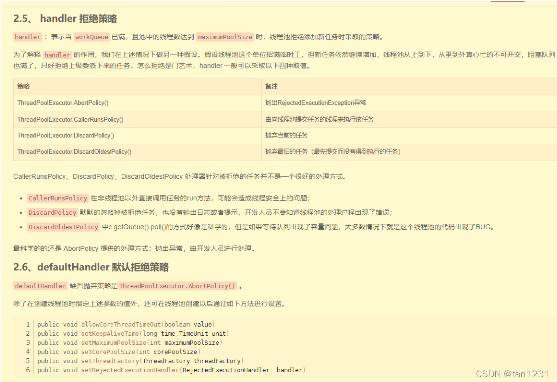 java completefuture 默认线程池 ForkJoinPool_后端_10