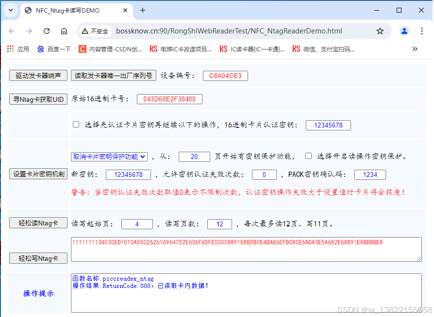 NFC 读取卡号_NFC 读取卡号