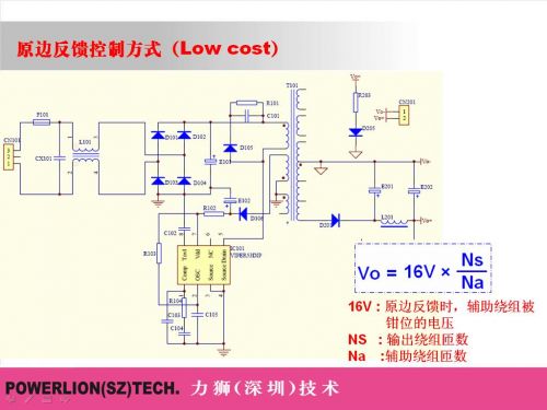 PSA6000电源python_原理图_03