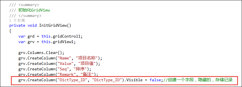 DevExpress怎么固定detailReport每页固定高度_数据_06