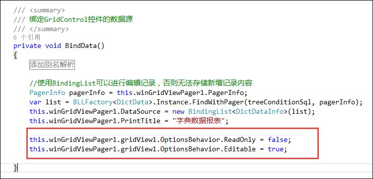 DevExpress怎么固定detailReport每页固定高度_数据_15