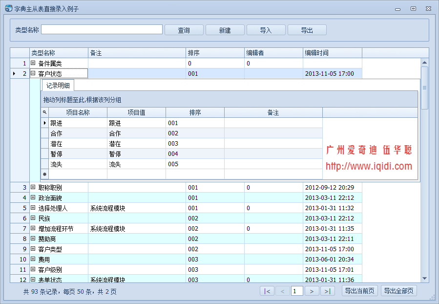 DevExpress怎么固定detailReport每页固定高度_分页_16