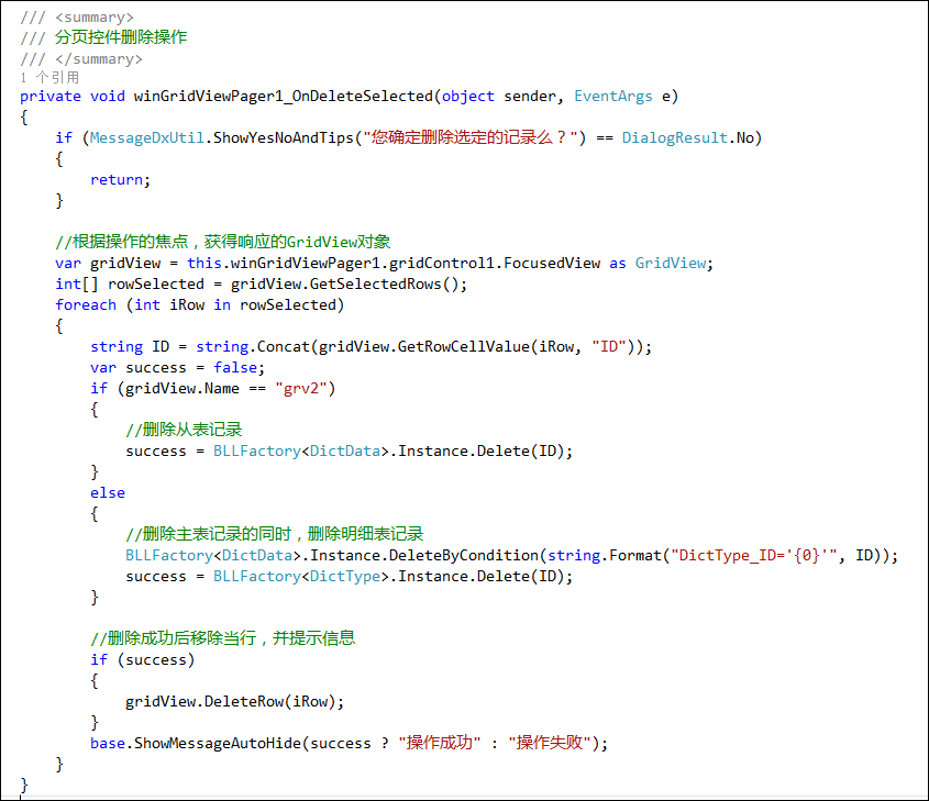 DevExpress怎么固定detailReport每页固定高度_数据库_25