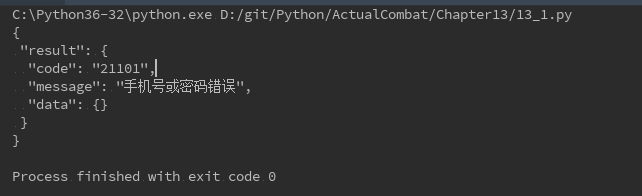 python request 响应头_JSON_07