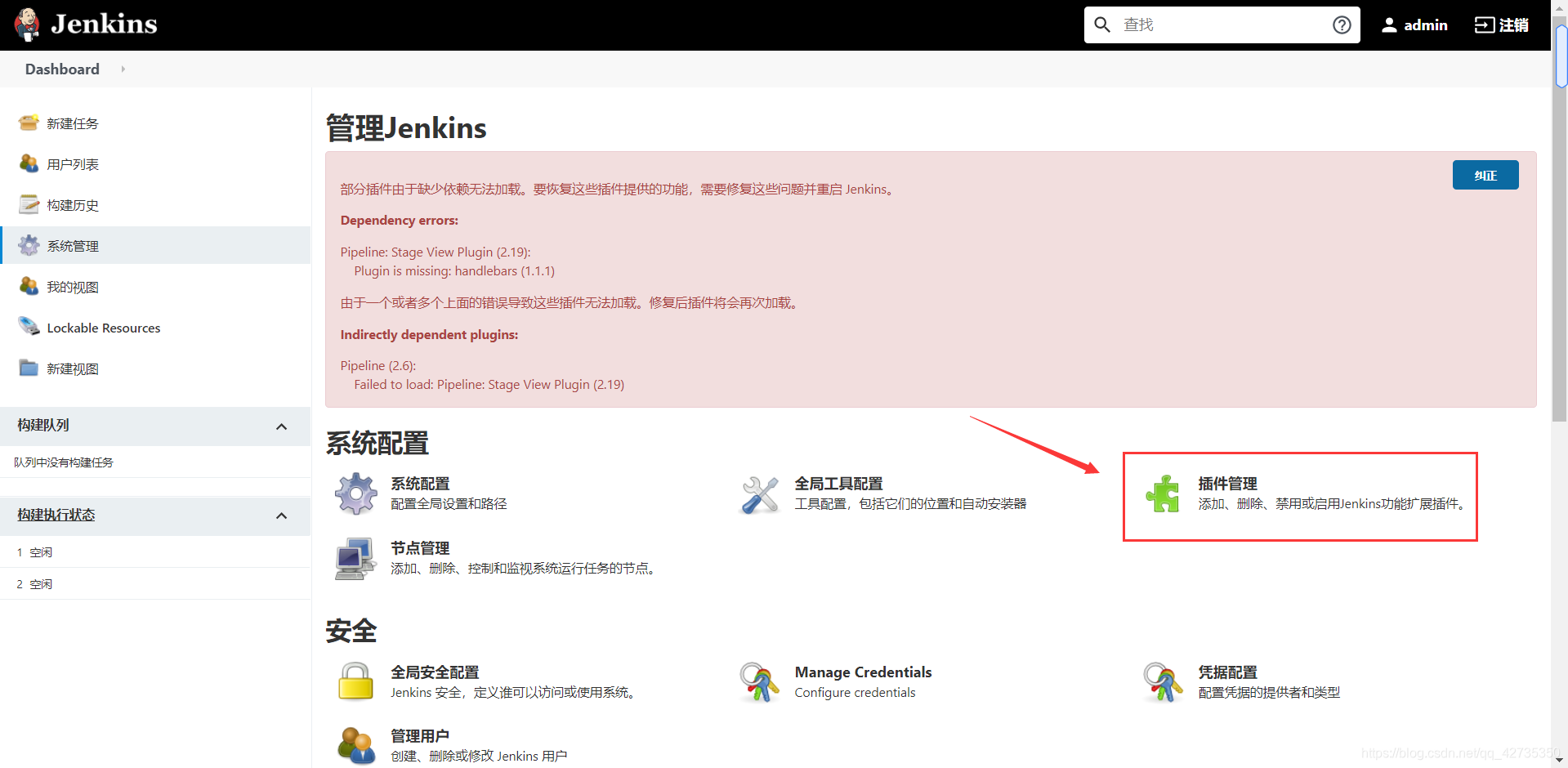 jenkins 下载maven很慢_maven_13