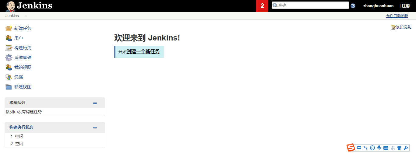 jenkins windows批处理 执行python接口脚本_xml_09