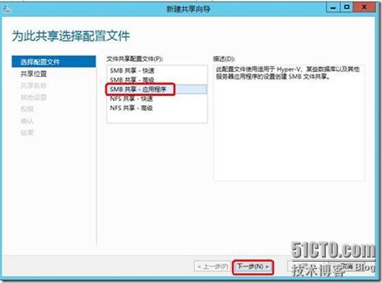 hyperv 虚拟机centos共享文件夹_操作系统_05