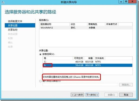 hyperv 虚拟机centos共享文件夹_共享文件夹_06