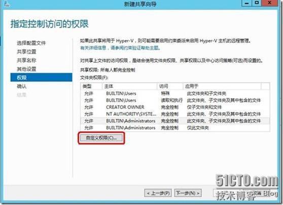 hyperv 虚拟机centos共享文件夹_服务器_09