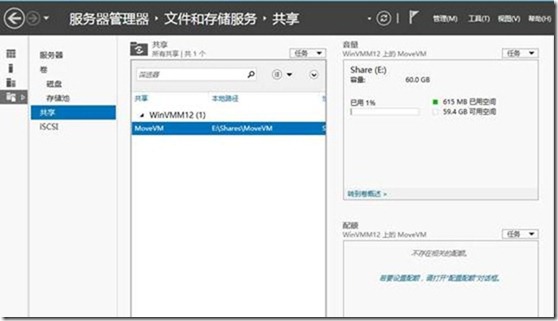 hyperv 虚拟机centos共享文件夹_操作系统_16