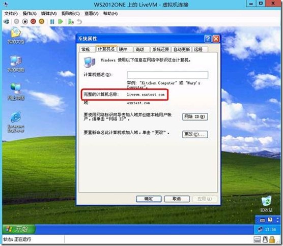 hyperv 虚拟机centos共享文件夹_操作系统_22