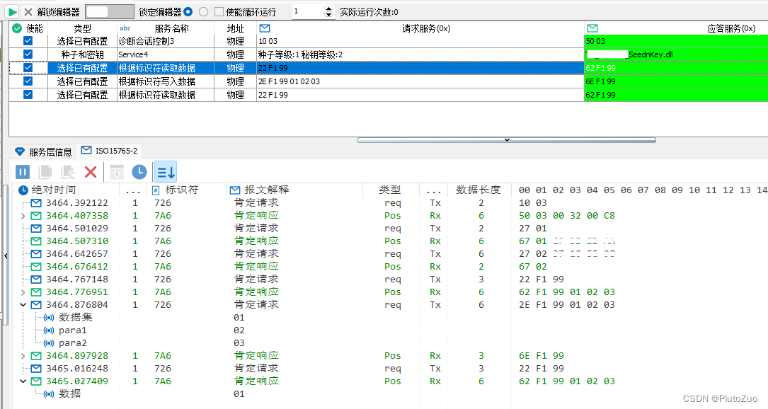 udl连接access怎么连_数据_05