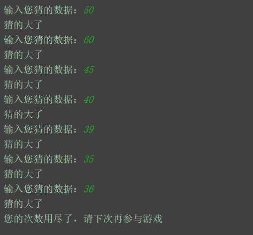 python 怎么让程序跳回第一行_占位符_09