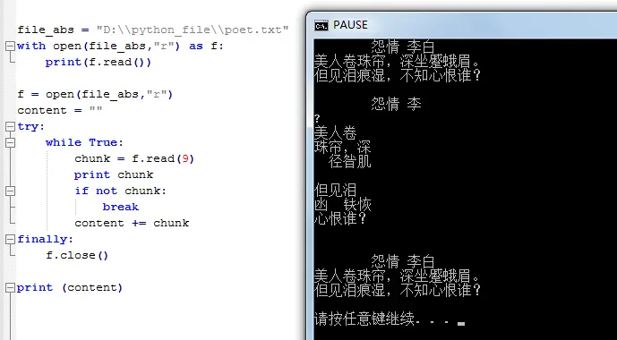 python中focus函数介绍 python f.close()_文件读写_09