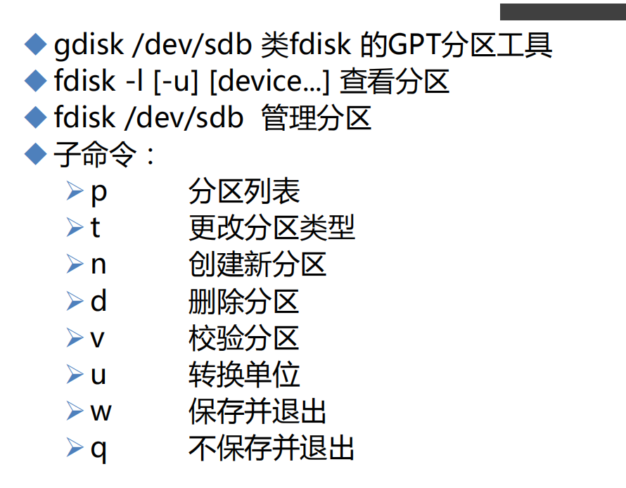 centos7数据盘分区_开发工具_03