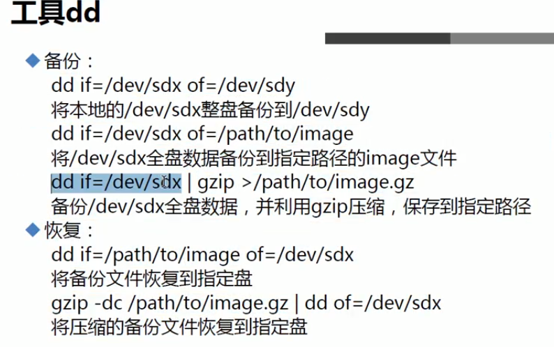 centos7数据盘分区_数据_05