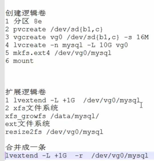 centos7数据盘分区_开发工具_118