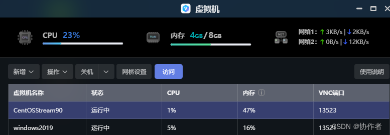 arm架构安装wxpython_Domino_03