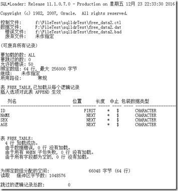 sqlloader导入数据 mysql能用吗_加载_16