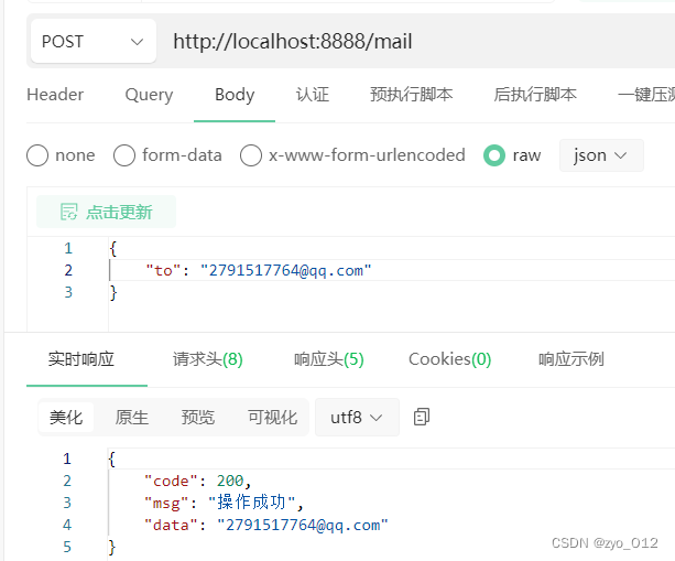 springboot 判断邮箱地址格式_spring boot_05