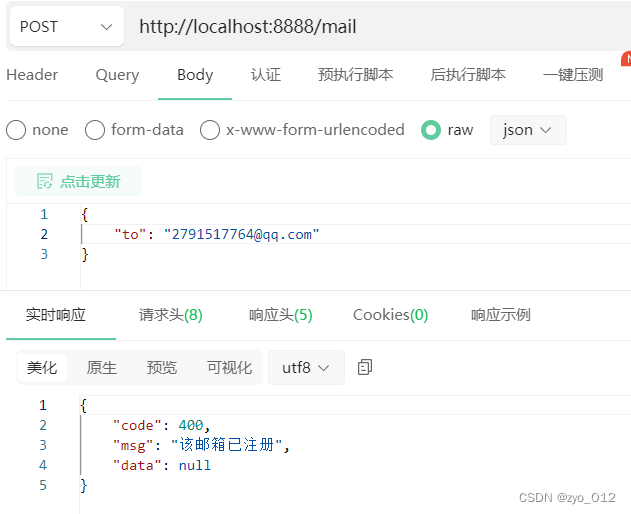 springboot 判断邮箱地址格式_redis_08