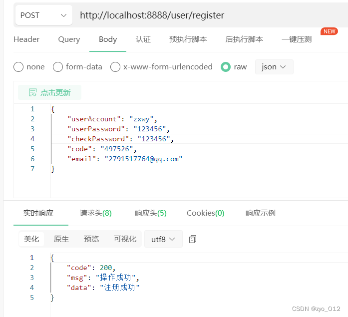 springboot 判断邮箱地址格式_java_12