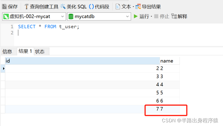 mysqlrouter 配置_mysql_06