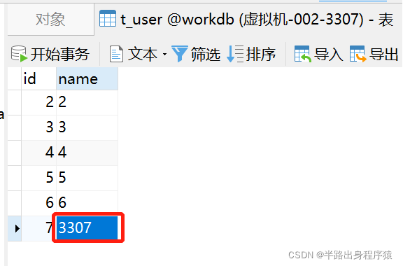 mysqlrouter 配置_linux_07