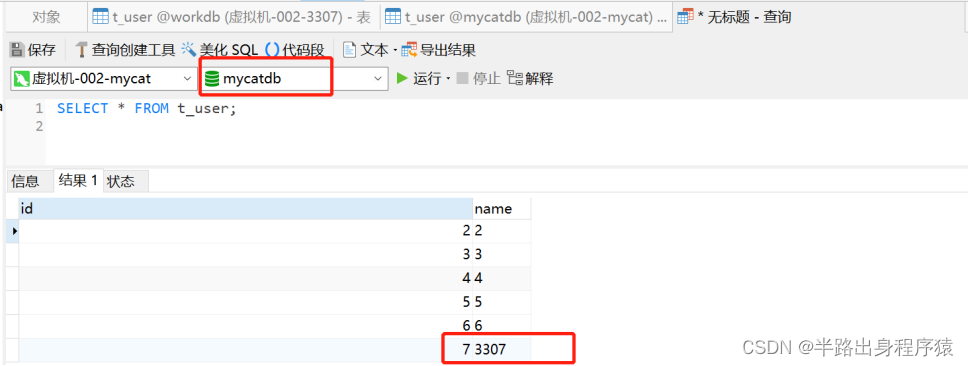 mysqlrouter 配置_mysql_08