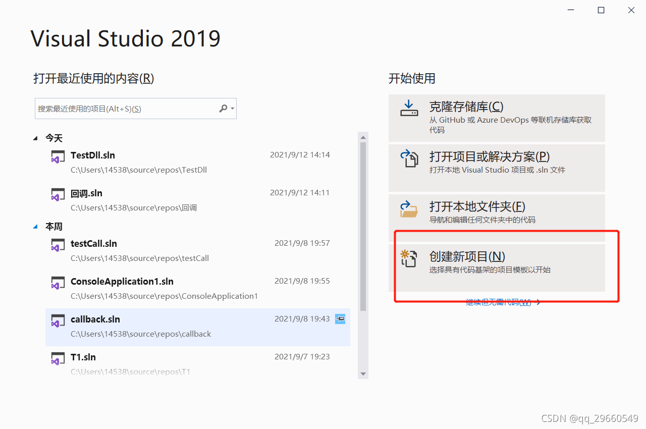 java调C的库函数传递数组_API_03