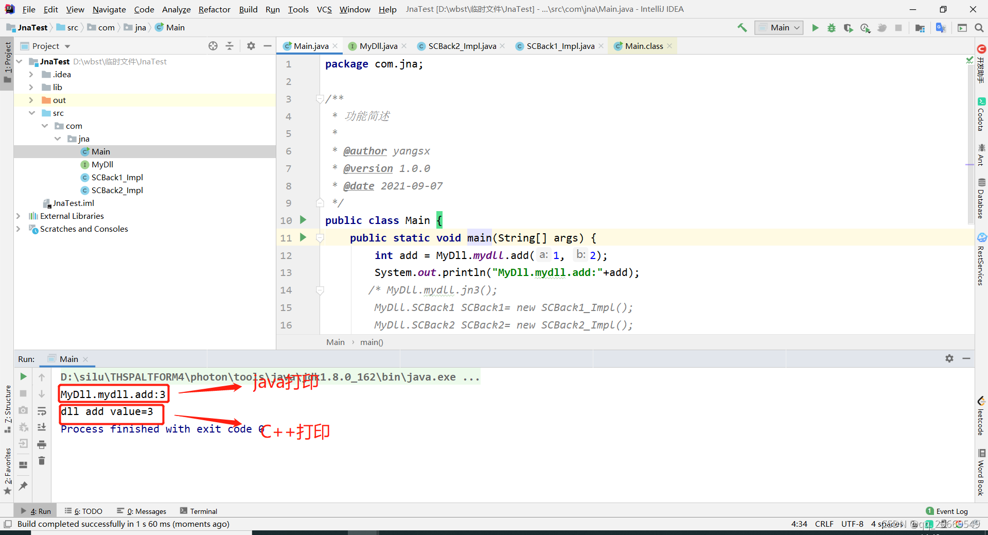 java调C的库函数传递数组_java_11