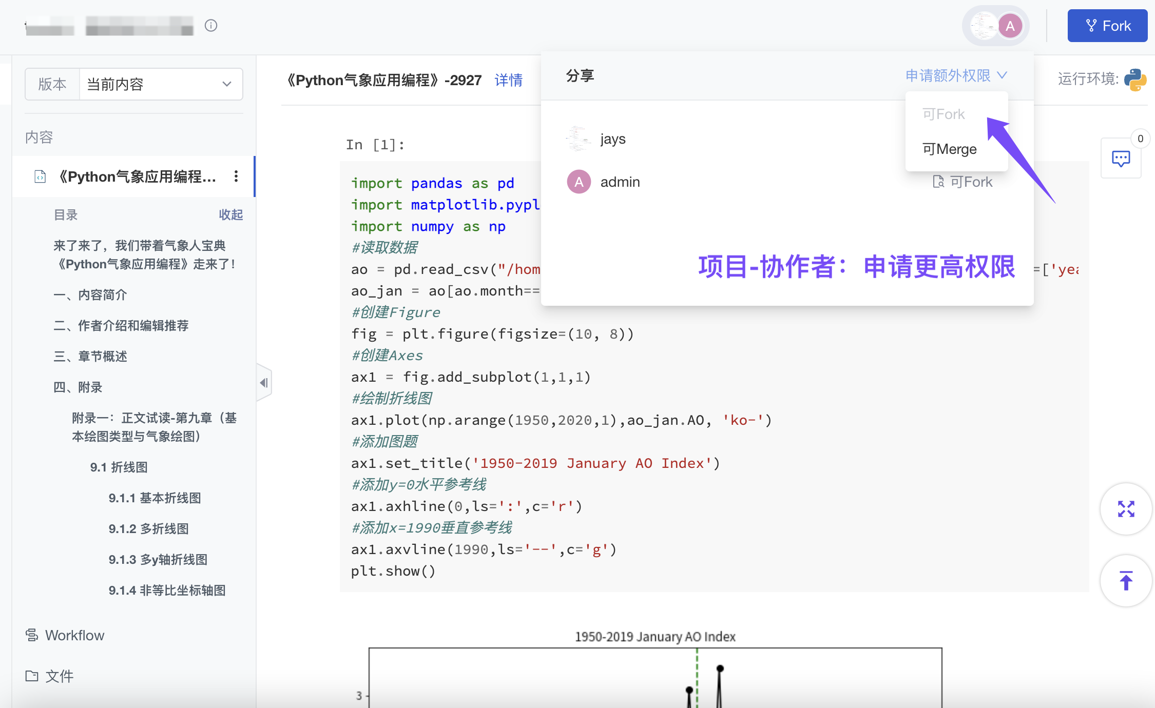 模型输出可保存为数据集、支持配置社区活动作为课程作业｜ModelWhale 版本更新_元数据_19