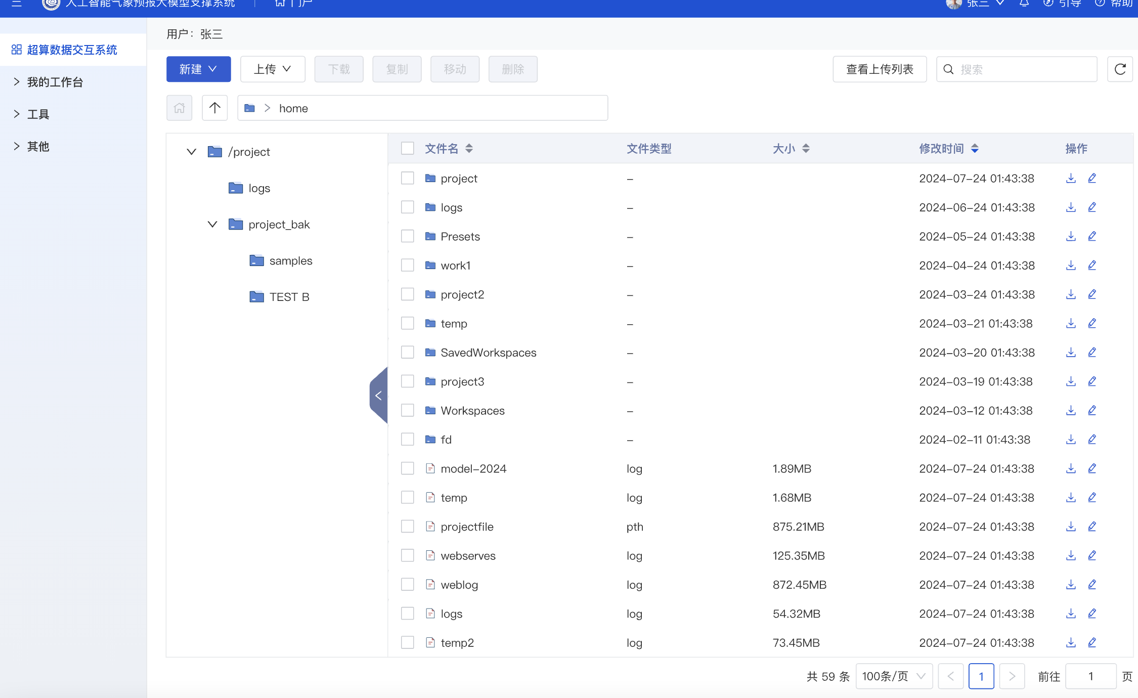 模型输出可保存为数据集、支持配置社区活动作为课程作业｜ModelWhale 版本更新_数据集_31