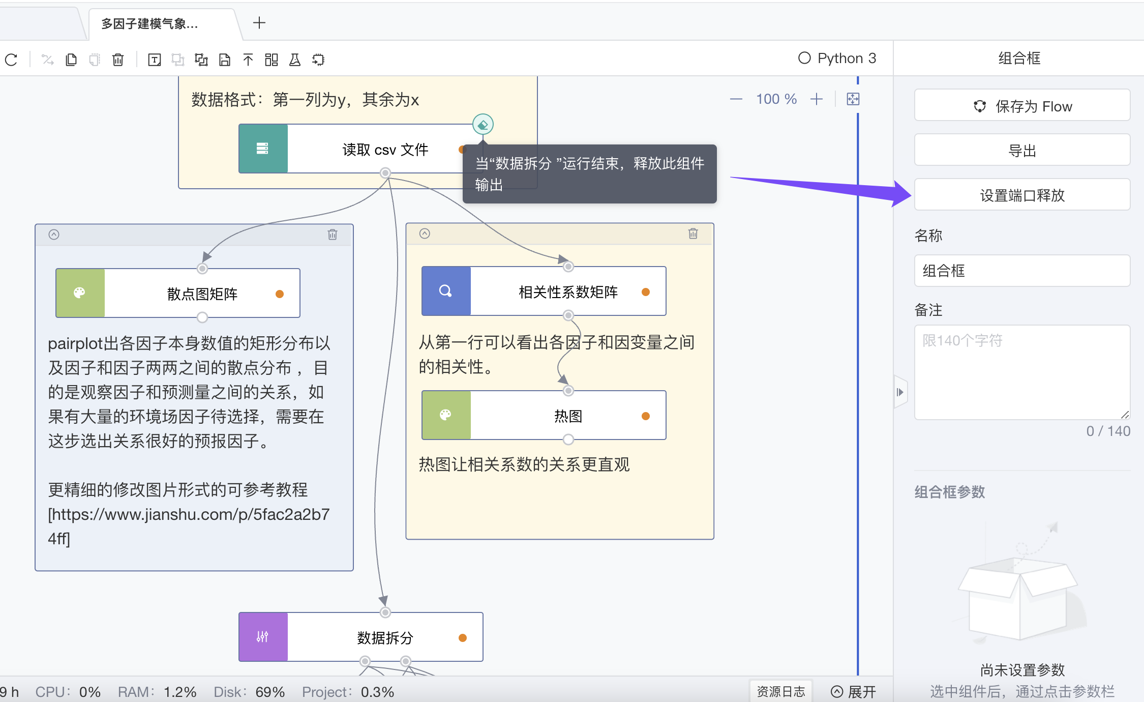 模型输出可保存为数据集、支持配置社区活动作为课程作业｜ModelWhale 版本更新_元数据_16