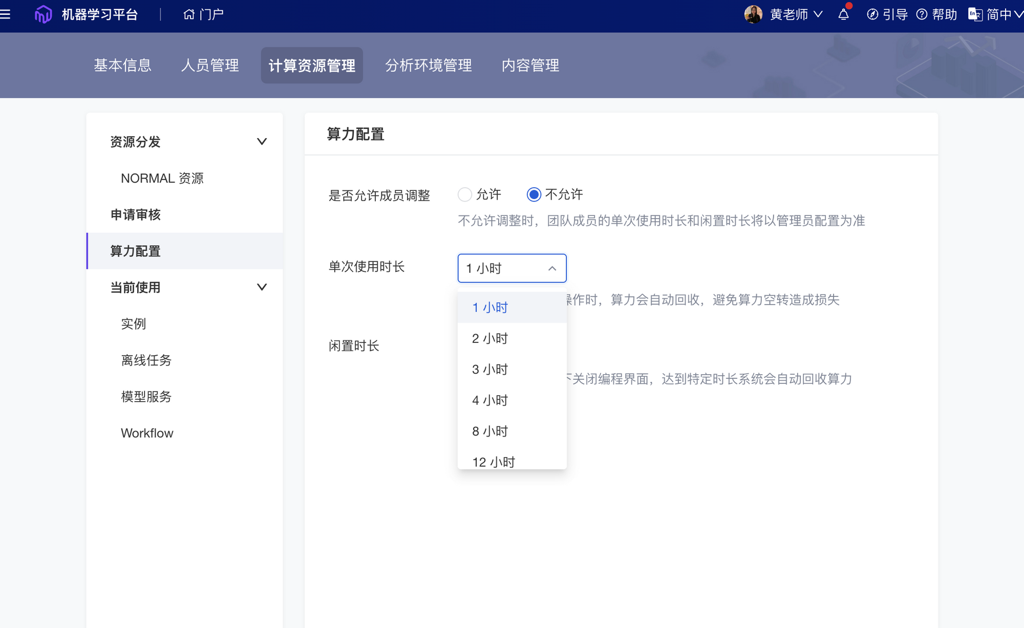 模型输出可保存为数据集、支持配置社区活动作为课程作业｜ModelWhale 版本更新_数据集_27