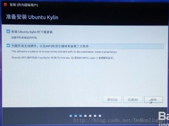 麒麟bios做raid5_Ubuntu_04